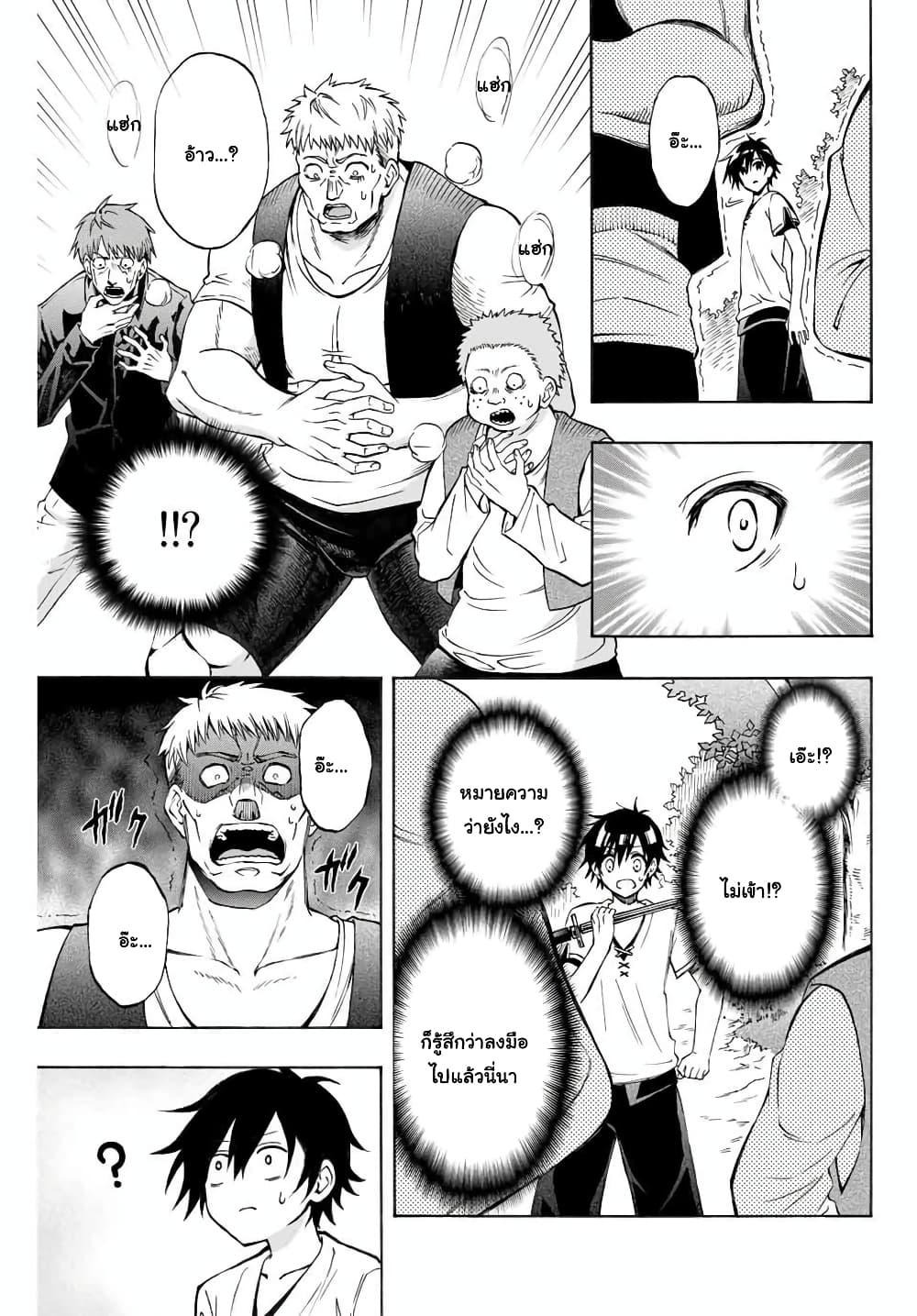 Rettoujin no Maken Tsukai 5-5