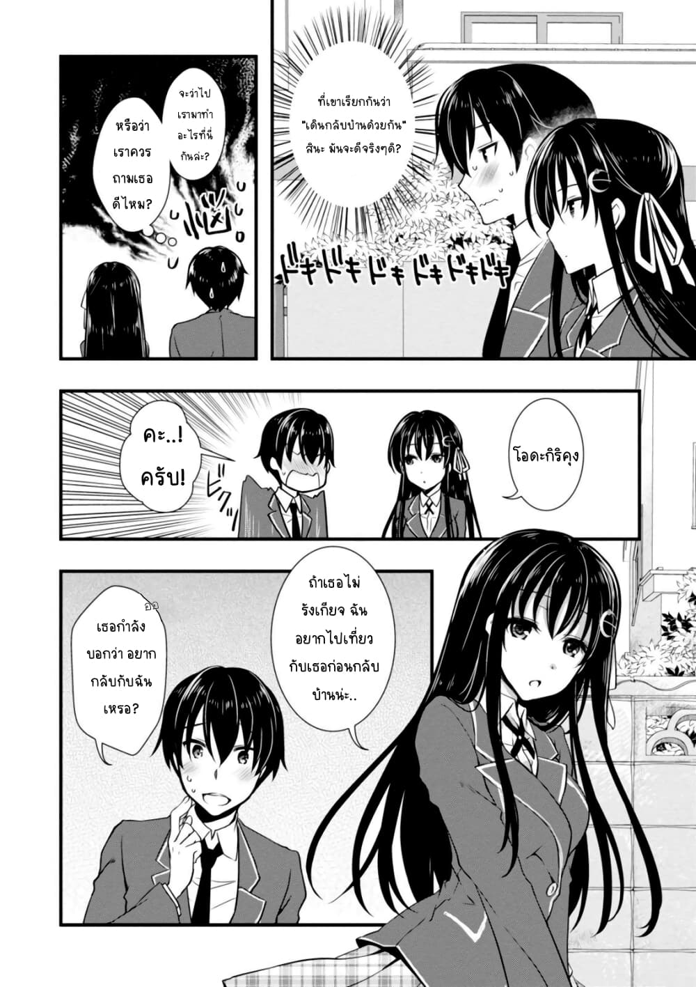 Hiota no Kanojo ga Ore no Motteru Eroge ni Kyoumi Shinshin Nanda ga เมื่อแฟนสาวหน้าใสอยากเป็นนางเอกในเกมส์สยิวของผม 3-3