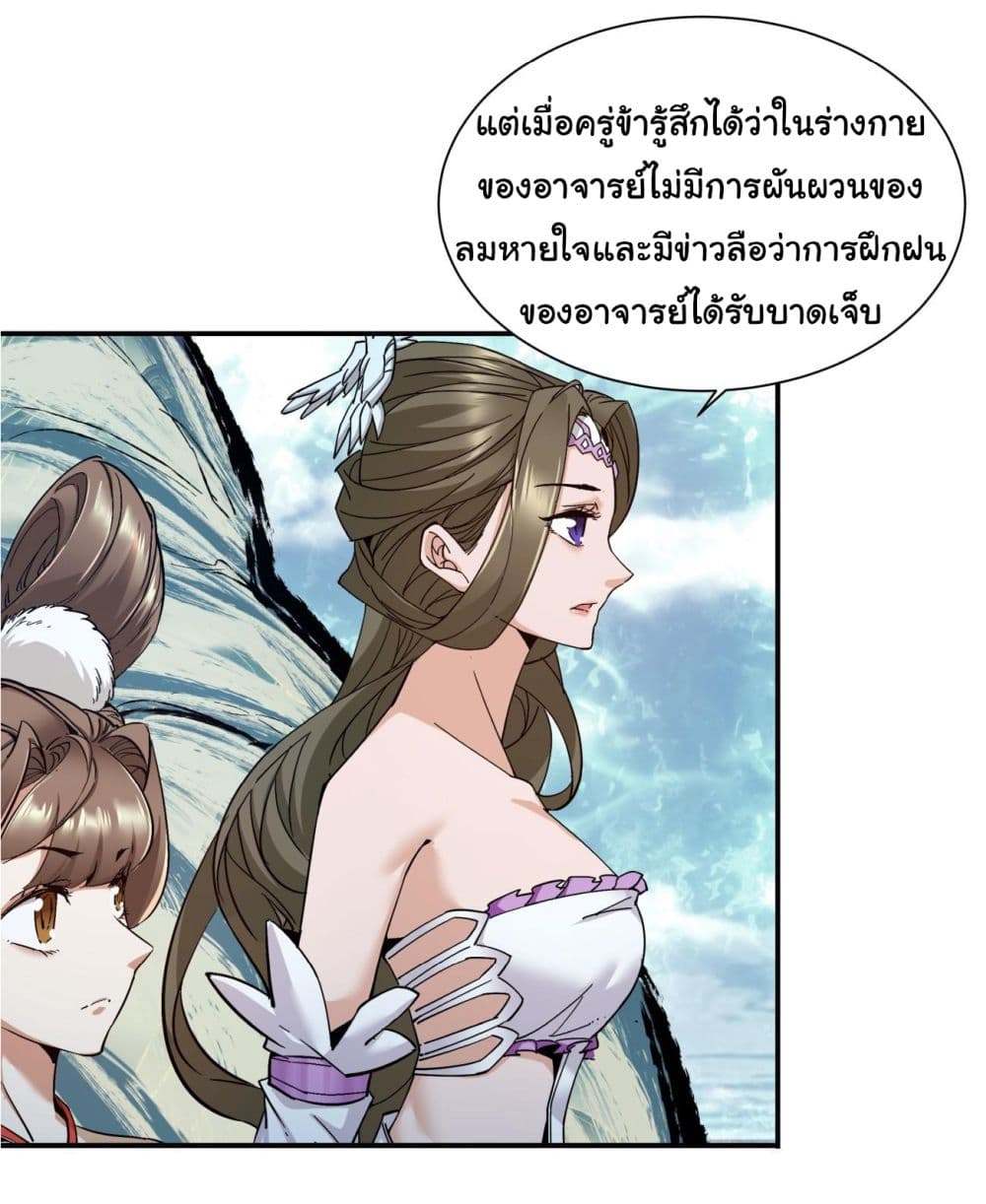 My Apprentices Are All Great Villains 1-1