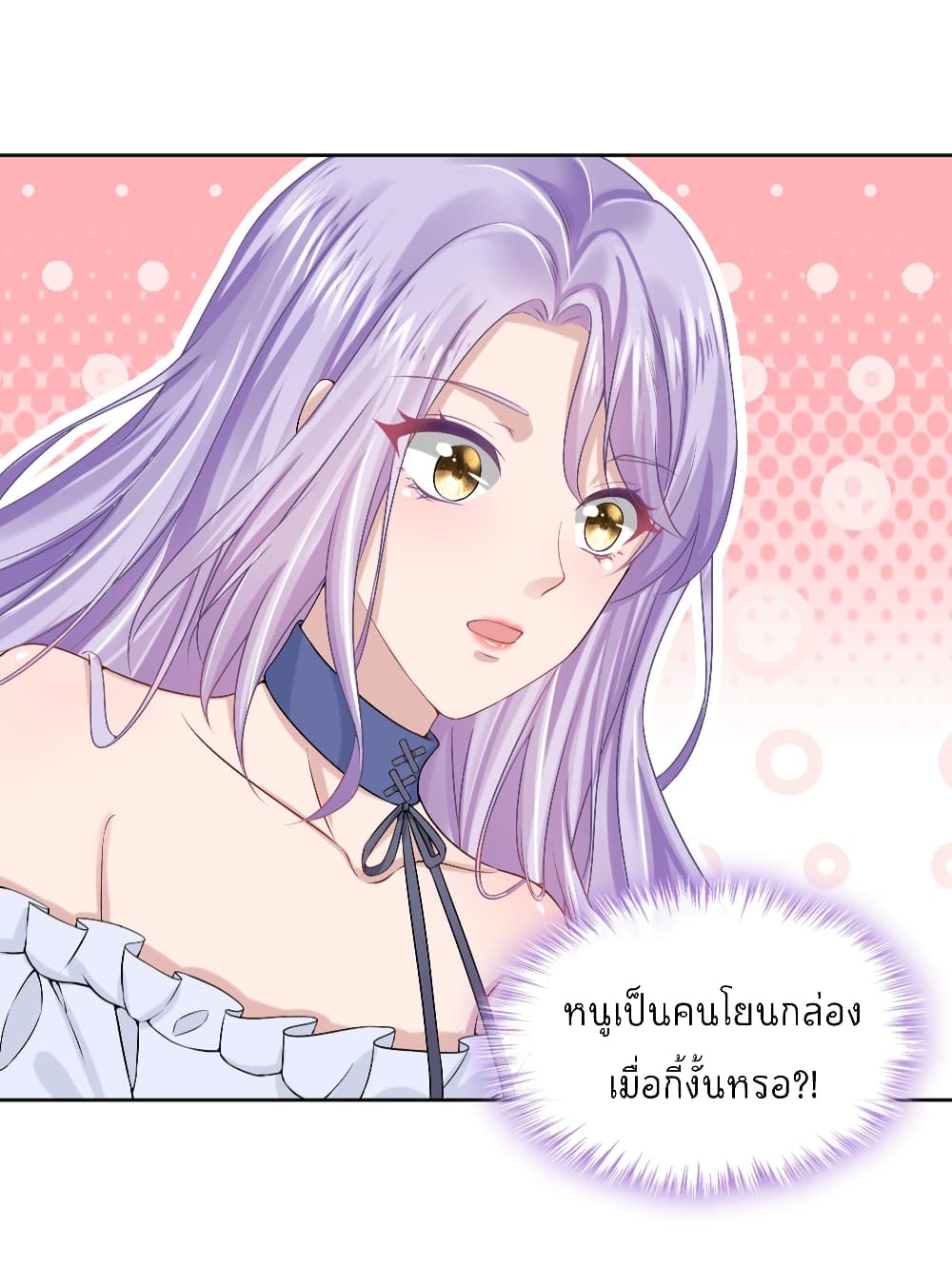 The Evil Wolf & The Thief Fox หมาป่าตัวร้ายกับยัยจอมโจรจิ้งจอก 4-4