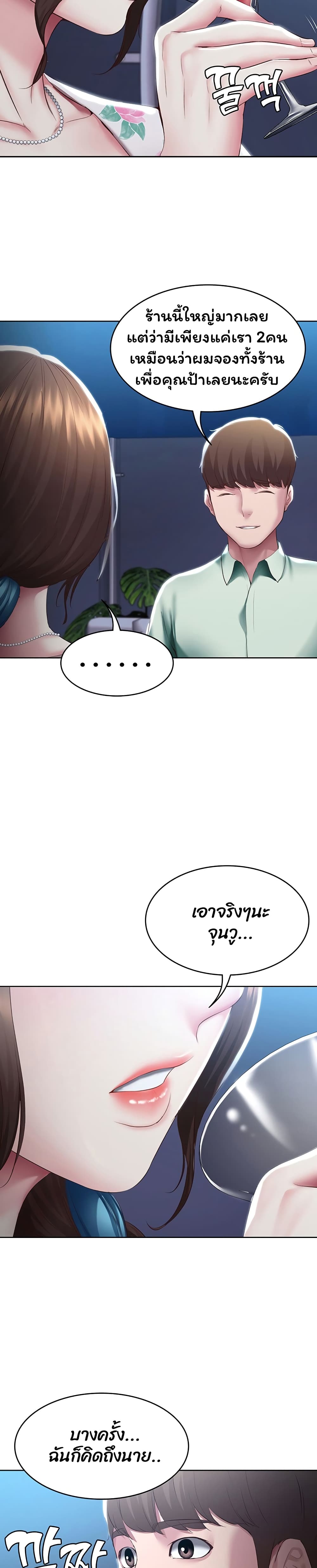 Boarding Diary 88-88