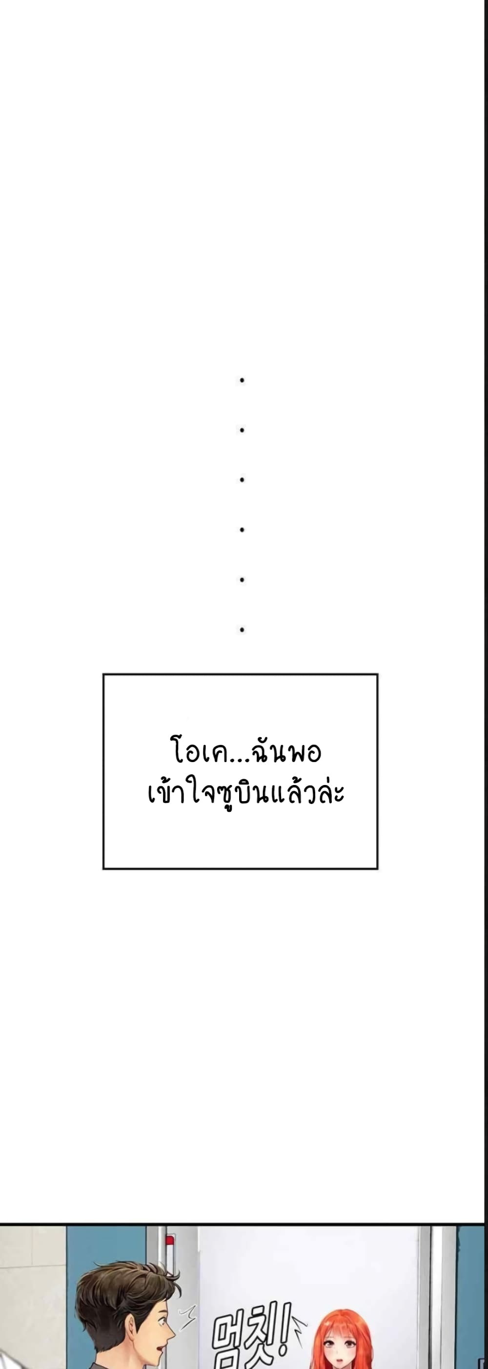 Intern Haenyeo 94-94