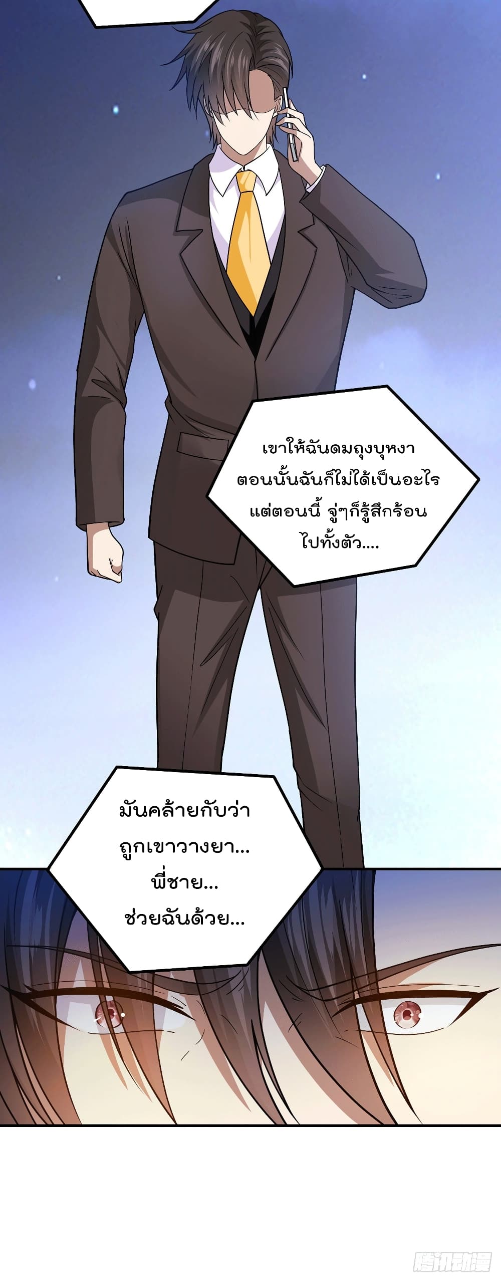 God Dragon of War in The City การล้างแค้นของราชันมังกรแห่งสงคราม 63-63