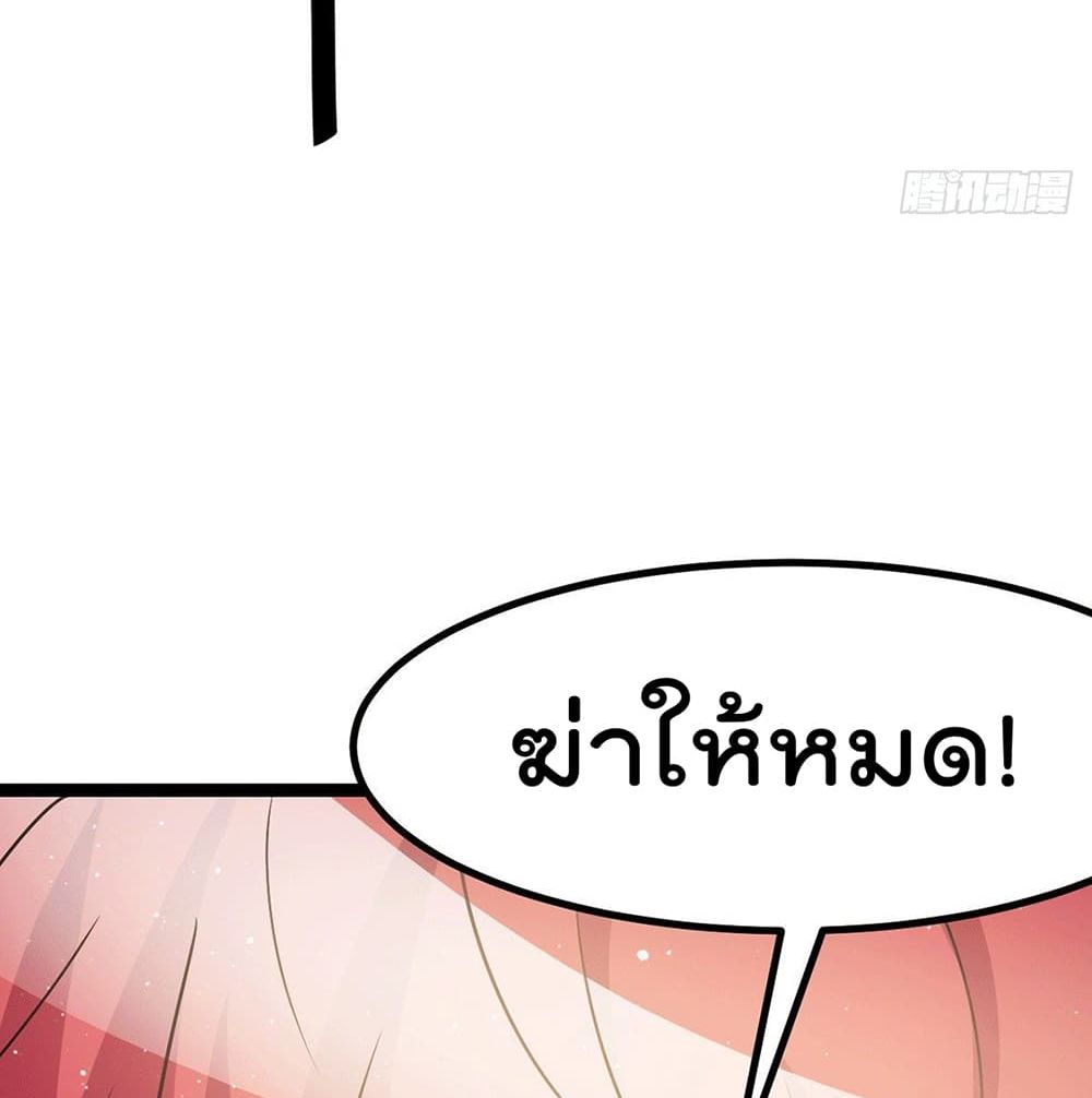 Immortal King of City ราชาอมตะแห่งนคร 216-216