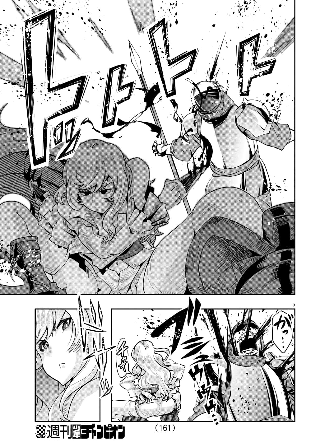 Lupin Sansei Isekai no Himegimi 26-ฟุจิโกะ sneaking mission in ต่างโลก