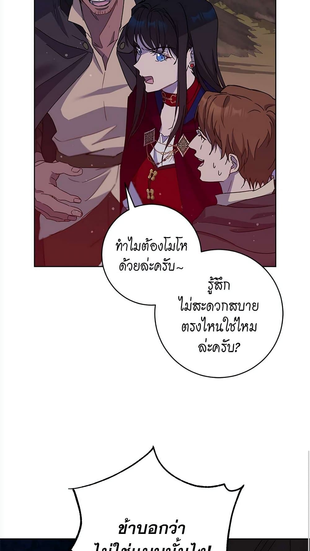 The Demonic Contract 63-63