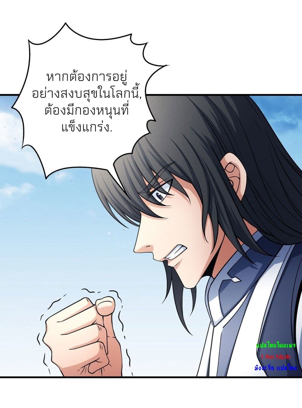 God of Martial Arts 487-487