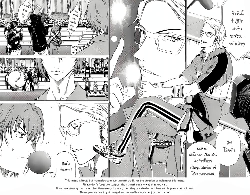 New Prince of Tennis 84-ทีมในอุดมคติ