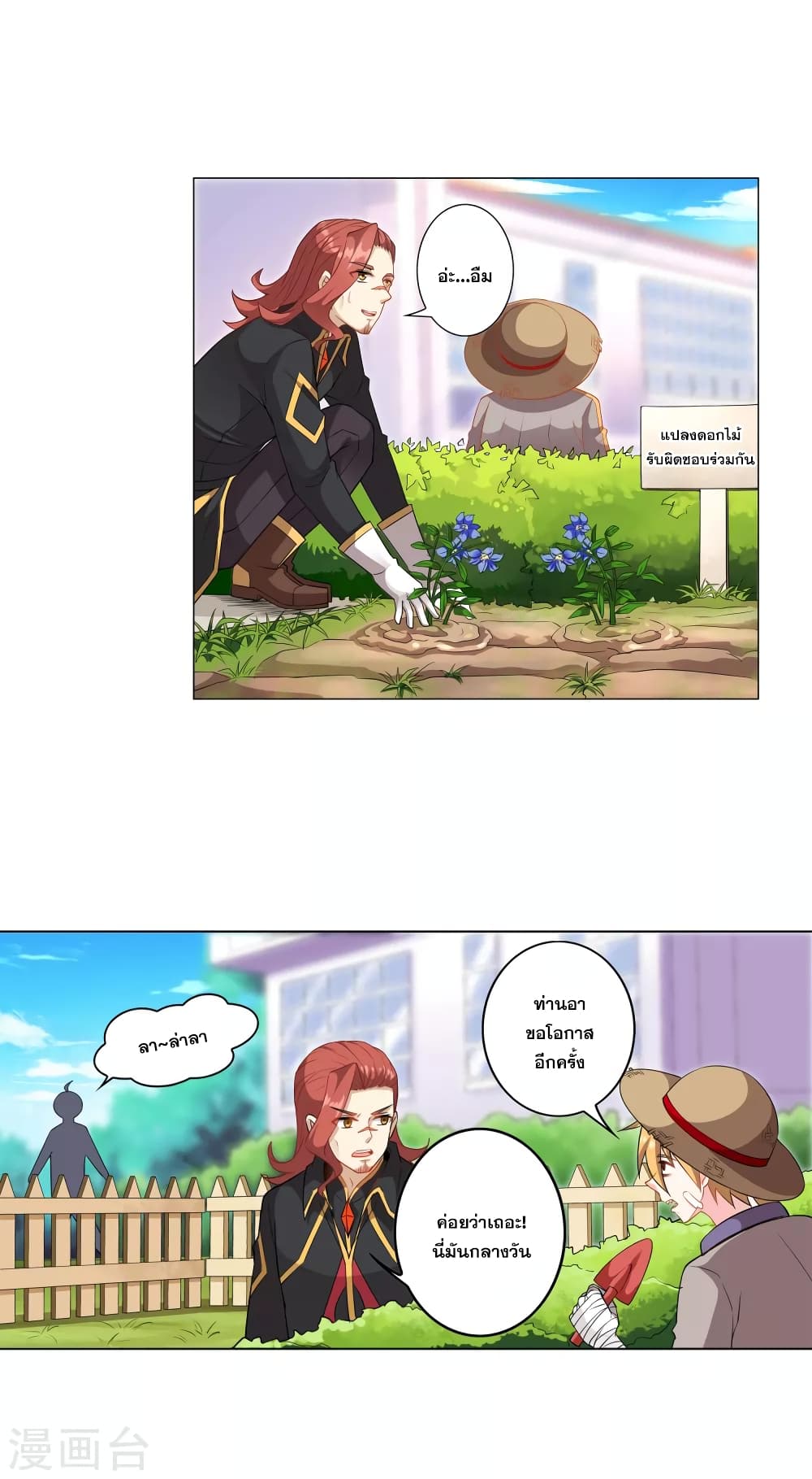Road to Awakening 7-7