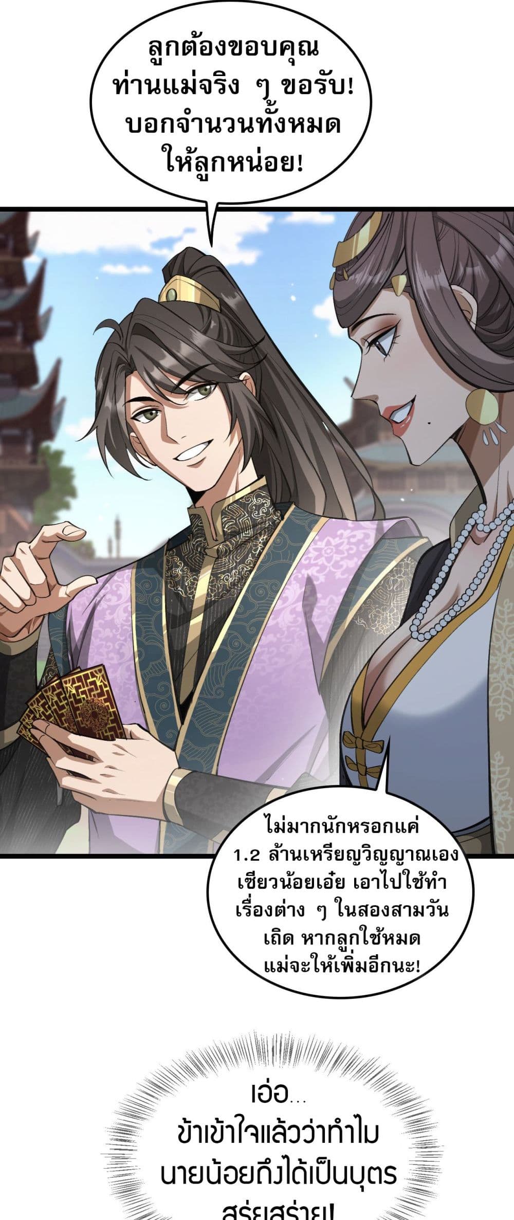 The Prodigal Taoist Son 4-4