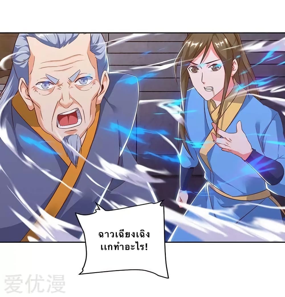 Strongest Leveling 90-90