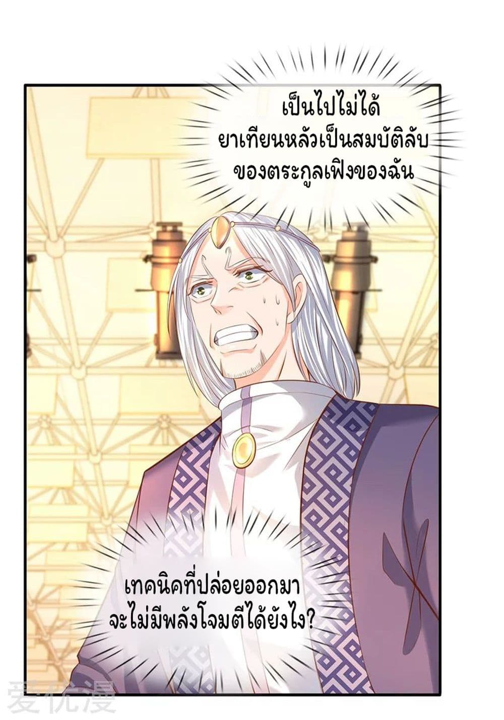 Eternal god King 39-39