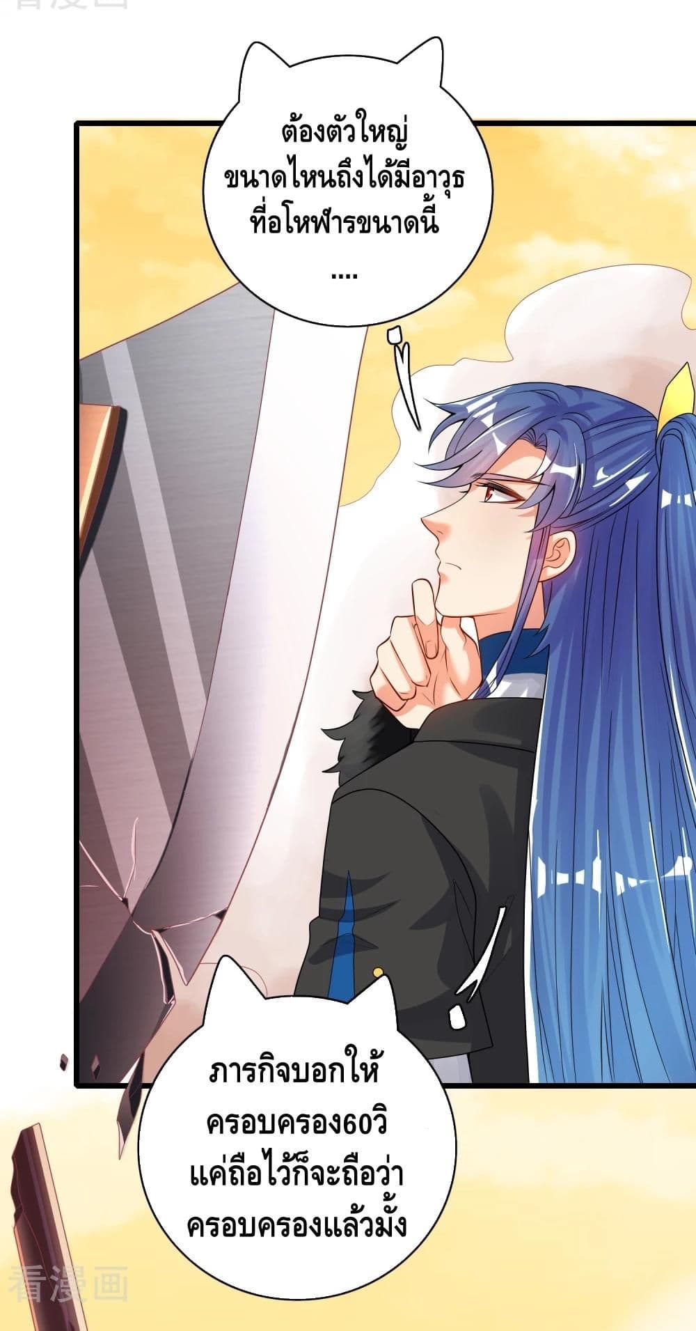 Harmonious Emperor is respected 106-106