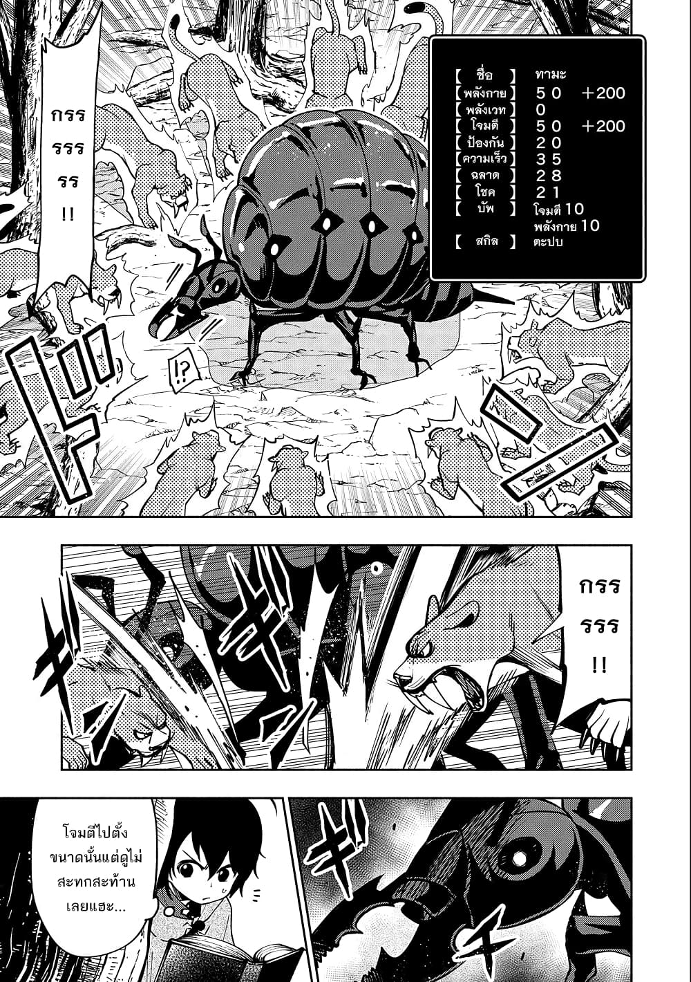Hell Mode: Yarikomi Suki no Gamer wa Hai Settei no Isekai de Musou Suru 8-8