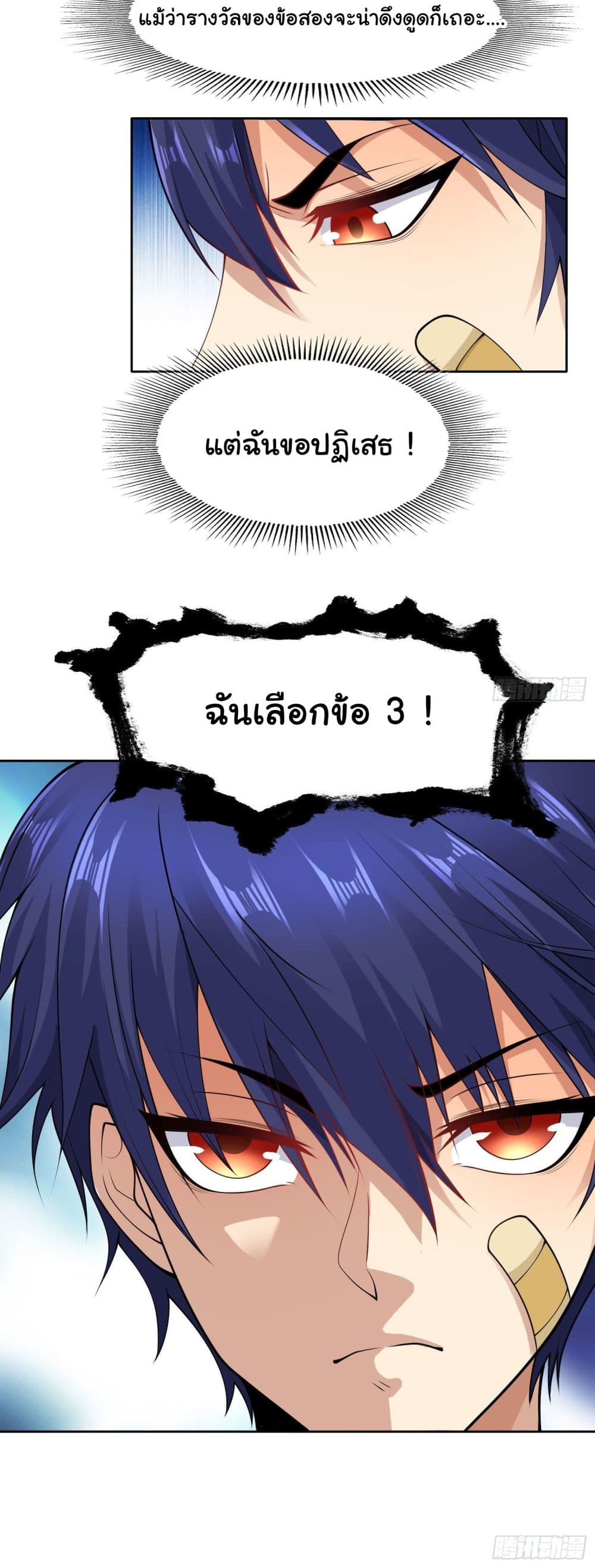 Awakening SSS-Rank Skill After A Kiss 2-2