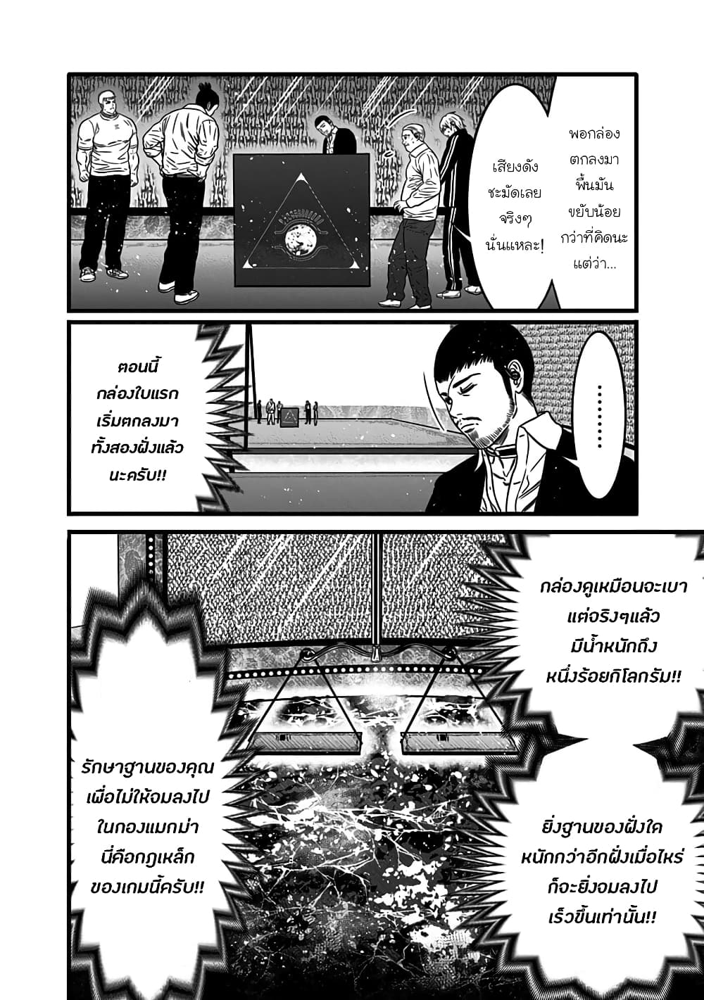 Dorei Yuugi 46-รูปแบบการแข่งขัน