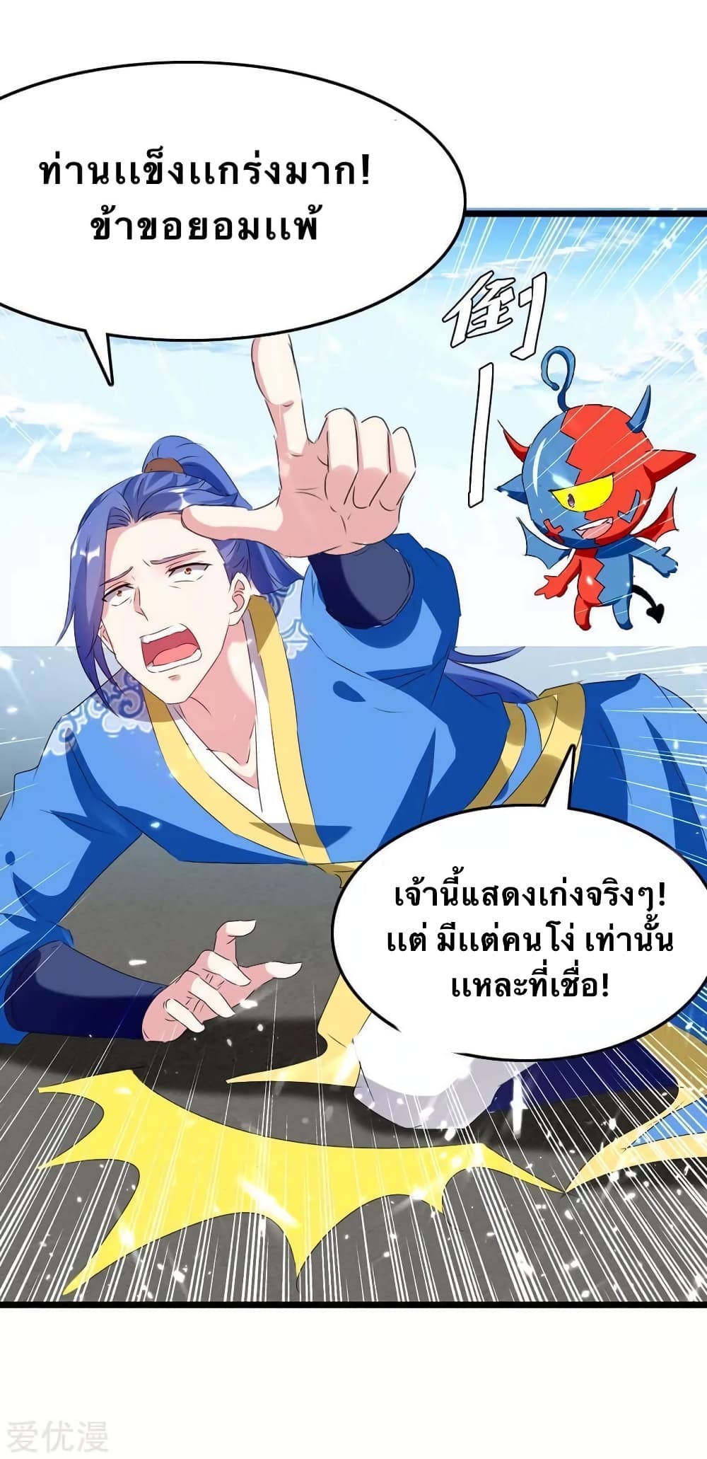 Strongest Leveling 190-190