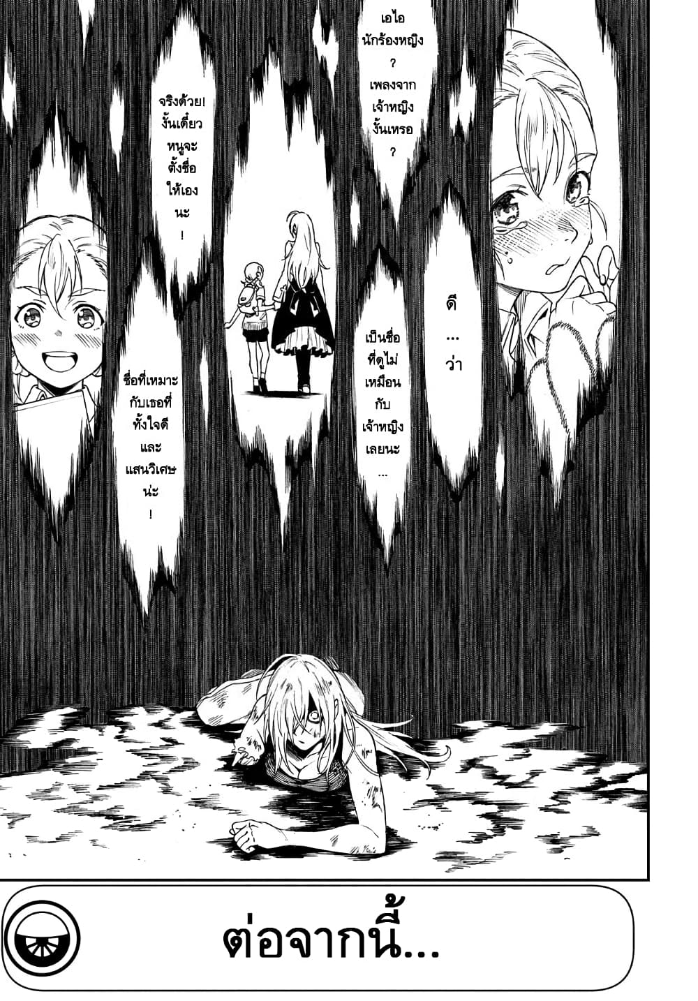 Vivy -Fluorite Eye's Song- วีวี่ -บทเพลงจักรกลกู้ศตวรรษ- 4-4