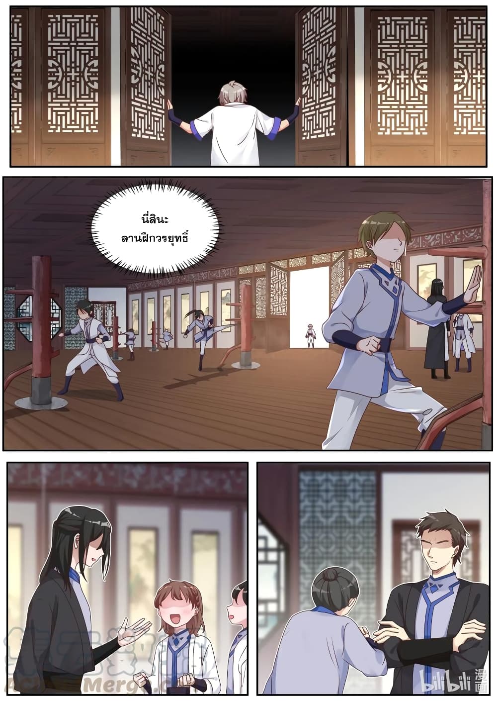 Martial God Asura 6-อย่าบอกนะว่าเป็นเจ้าเด็กคนนั้น