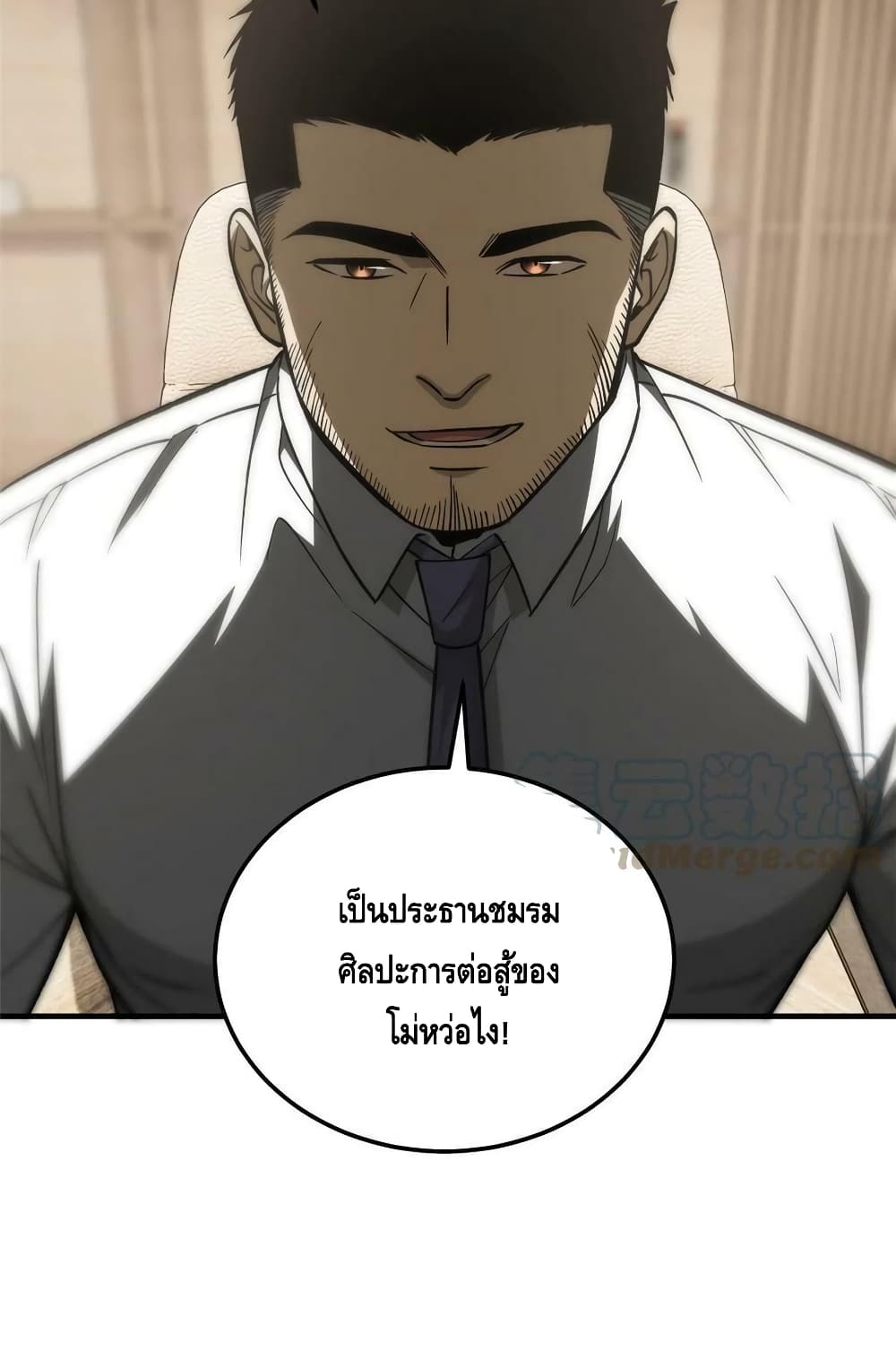 Global Martial Arts ระบบจอมยุทธสุดโกงแห่งโลกคู่ขนาน 166-166