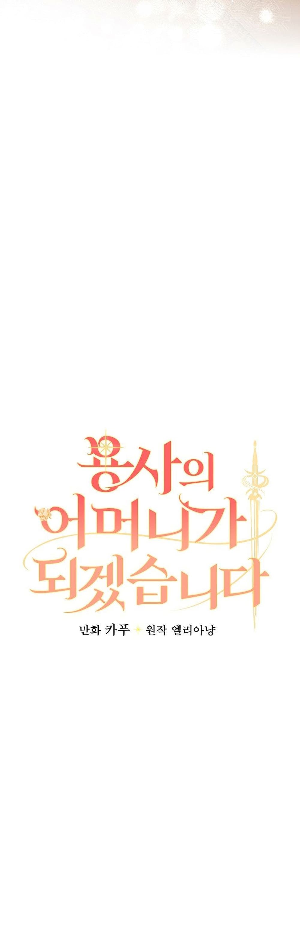 I’ll Be The Warrior’s Mother 19-19