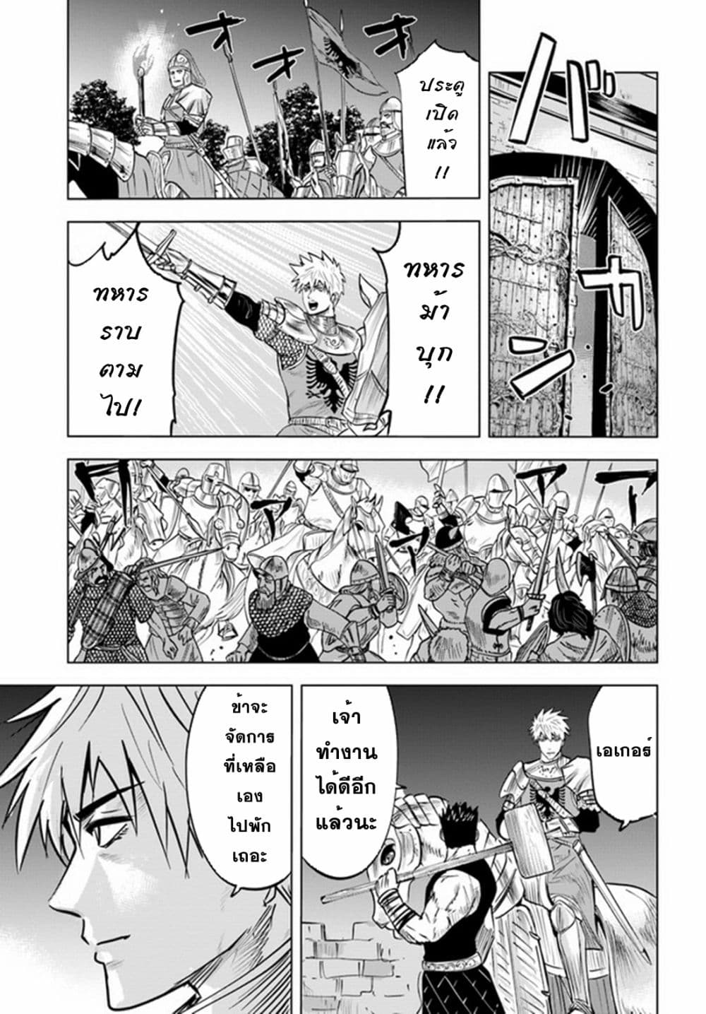 Oukoku e Tsuzuku Michi dorei Kenshi no Nariagari Eiyutan (Haaremu Raifu) - Road to the Kingdom Slave Swordsman the Rise of Heroes - Harem Life 26-26