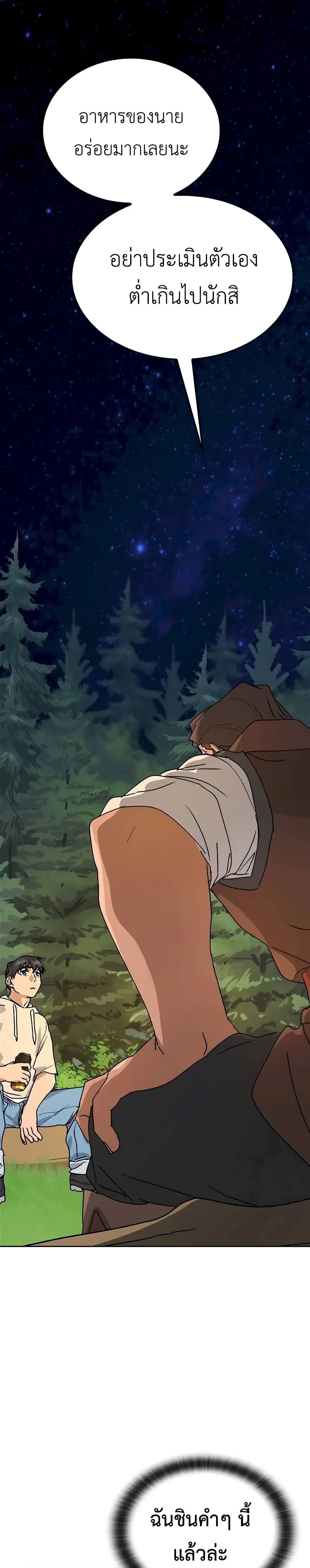 Healing Life Through Camping In Another World 10-10