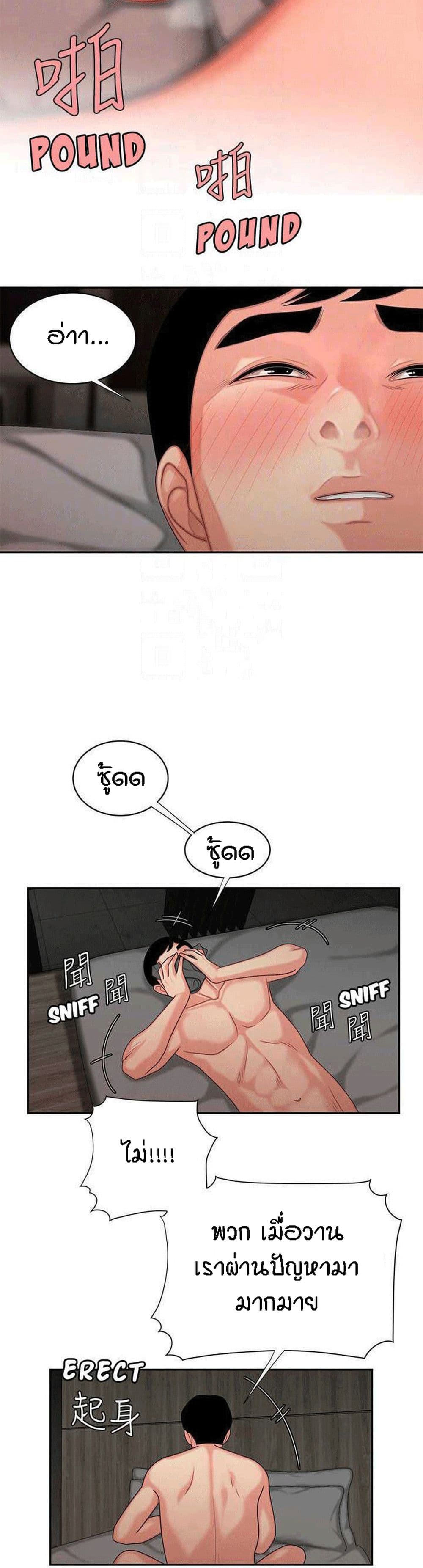 Delivery Man 6-6
