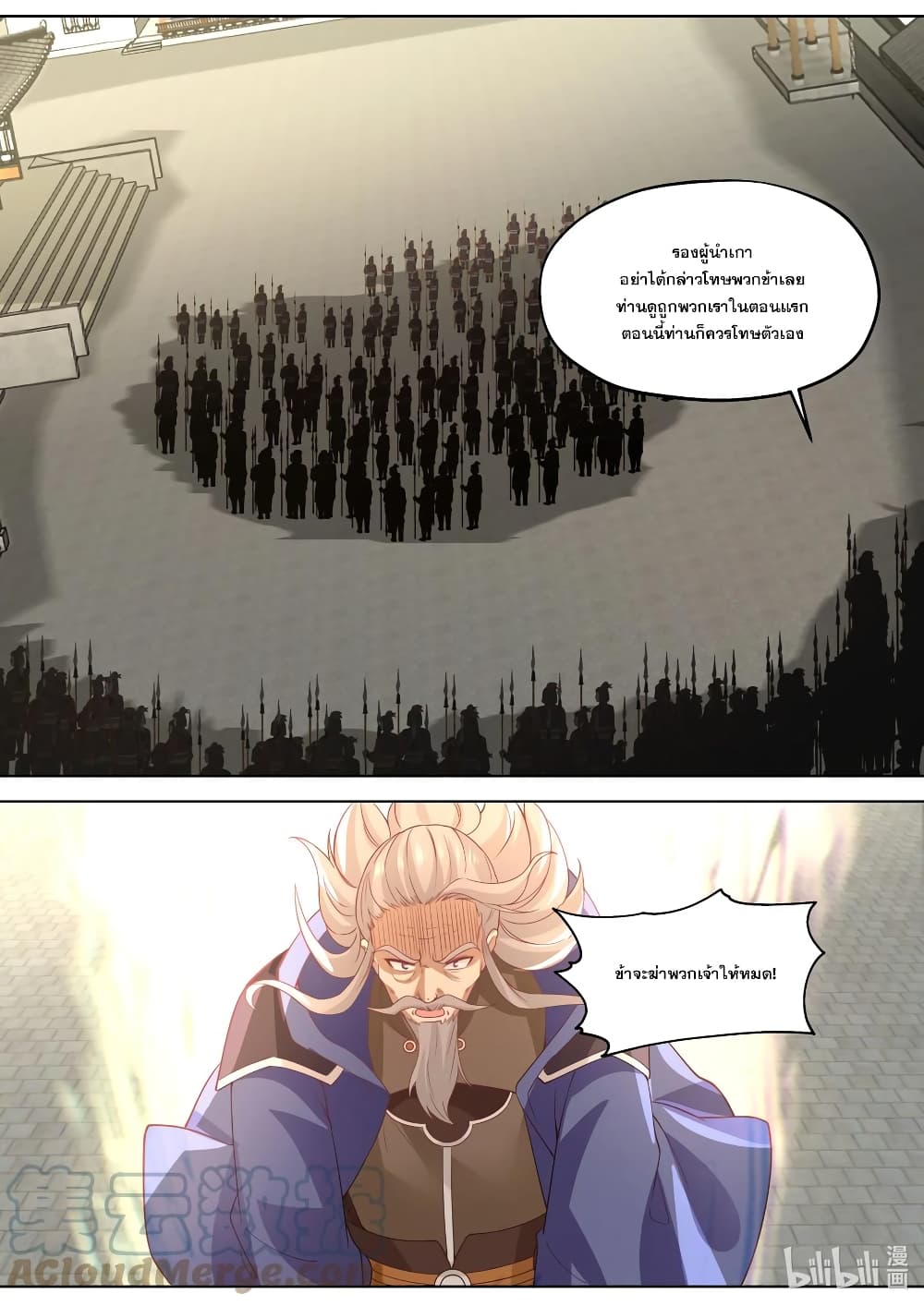 Martial God Asura 356-เผชิญอันตราย