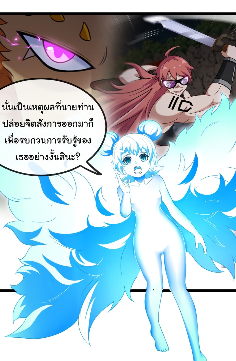 Reincarnated as the King of Beasts 4-4