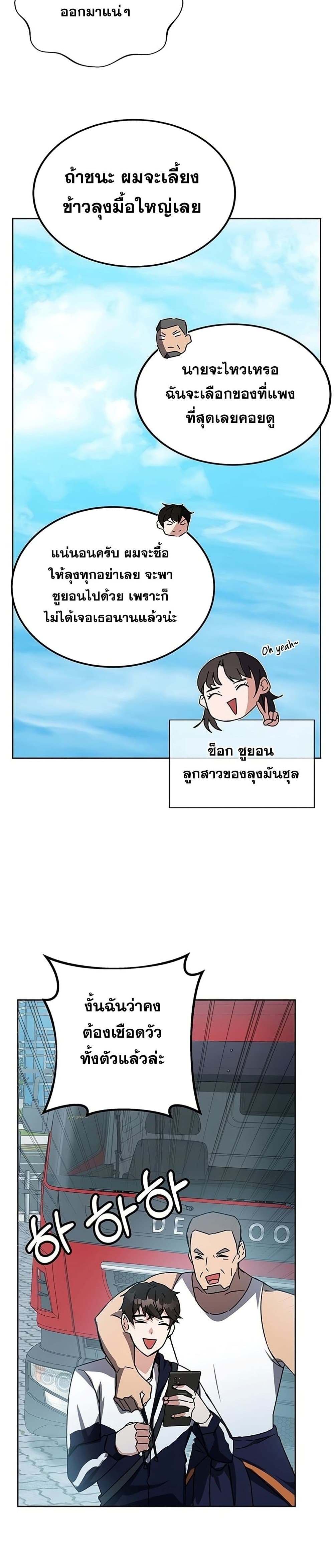 Transcension Academy 19-19