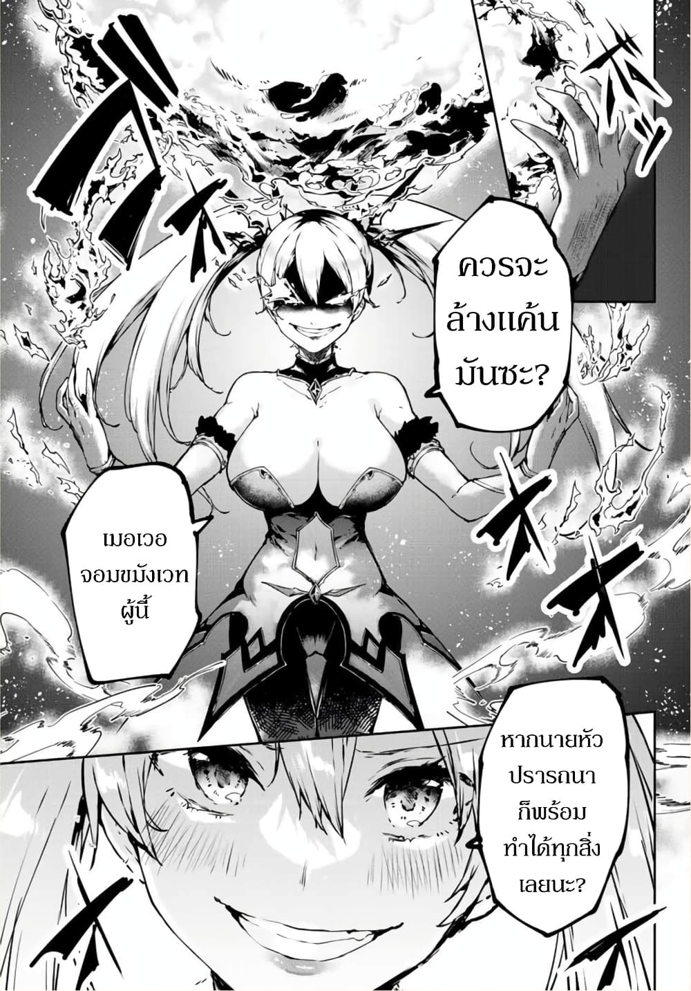 BLACK Kokka wo Tsuihou Sareta Kedo [Zenjidou Eirei Shoukan] ga Aru Kara Nani mo Komaranai 1-อัญเชิญภูตวีรชน อัตโนมัติสมบูรณ์แบบ