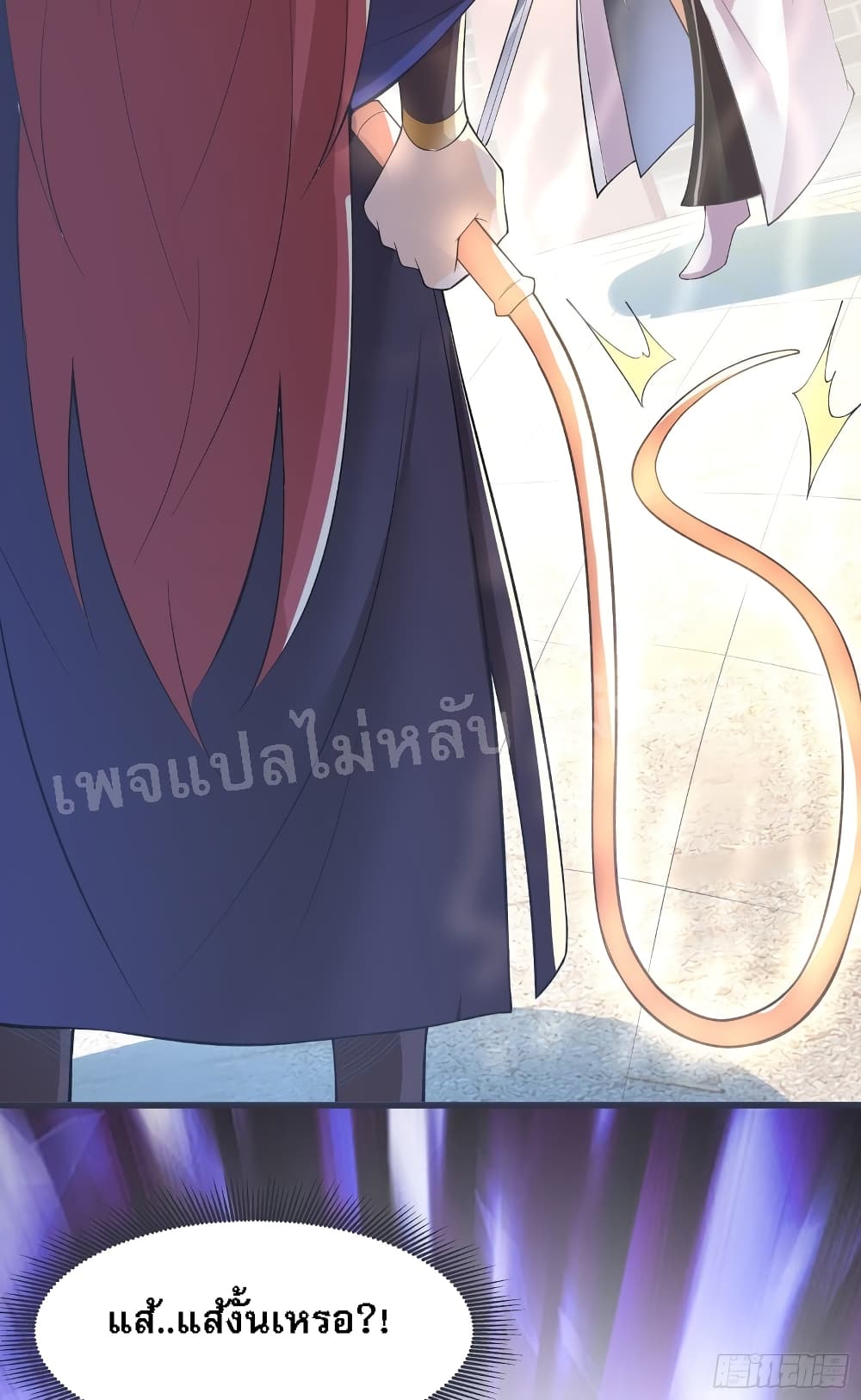 My Harem is All Female Students ฮาเร็มของข้ามีแต่ลูกศิษย์หญิงทั้งนั้น 17-17
