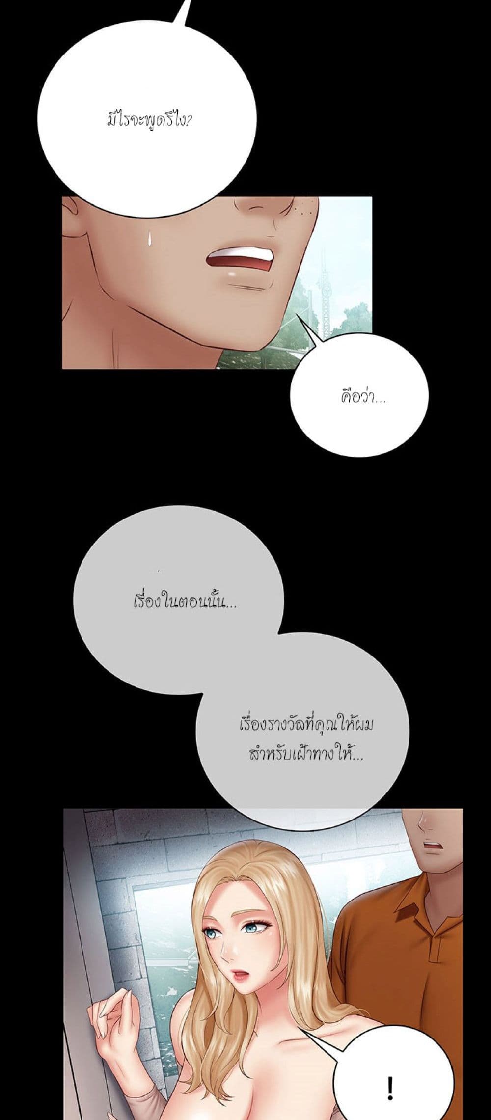 Sister's Duty 52-52