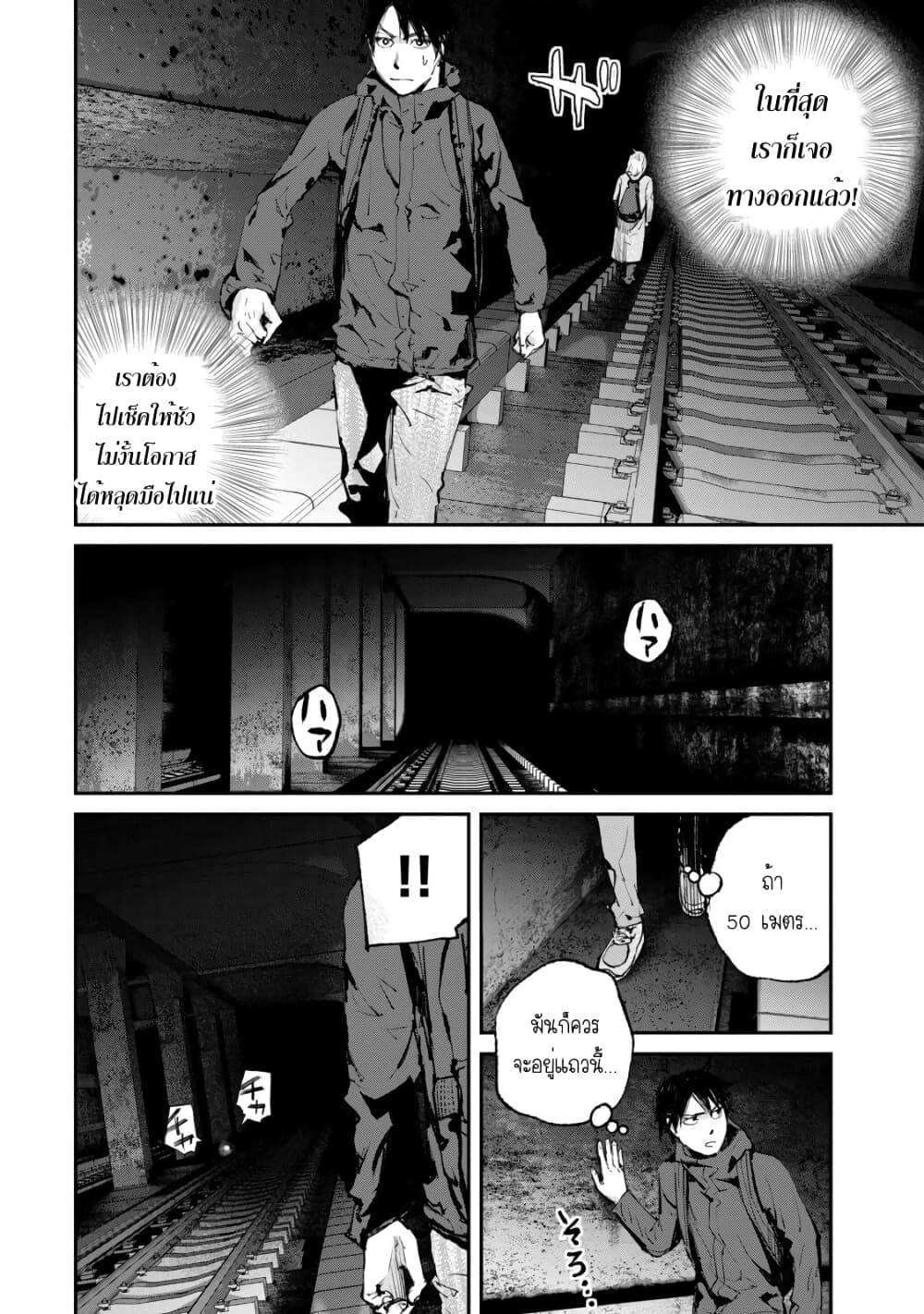 Gajuu: The Beast 16-16
