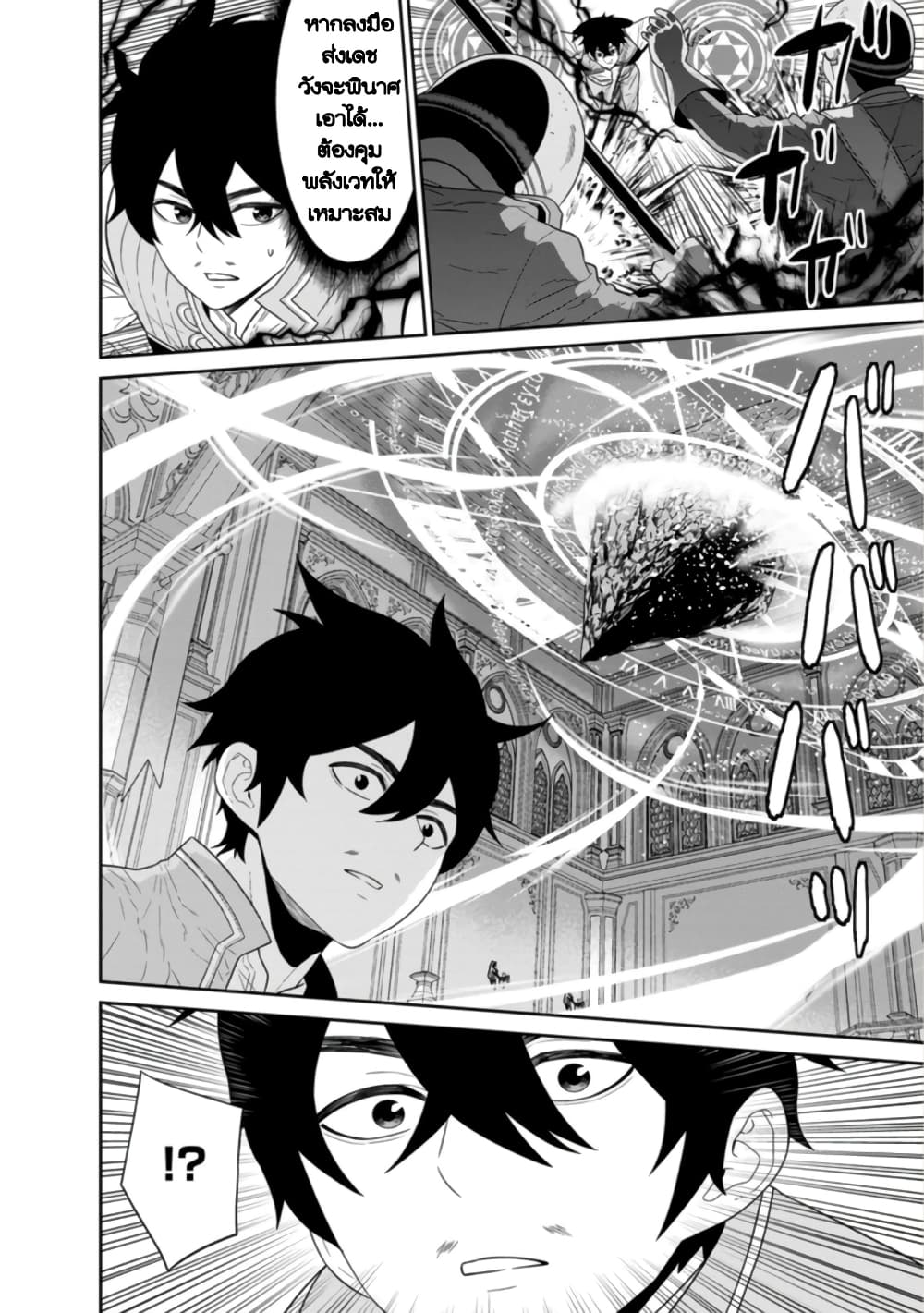 Maou-gun Saikyou no Majutsushi wa Ningen datta เมื่อมนุษย์ได้มาสร้างฮาเร็มในทัพจอมมาร 29-29