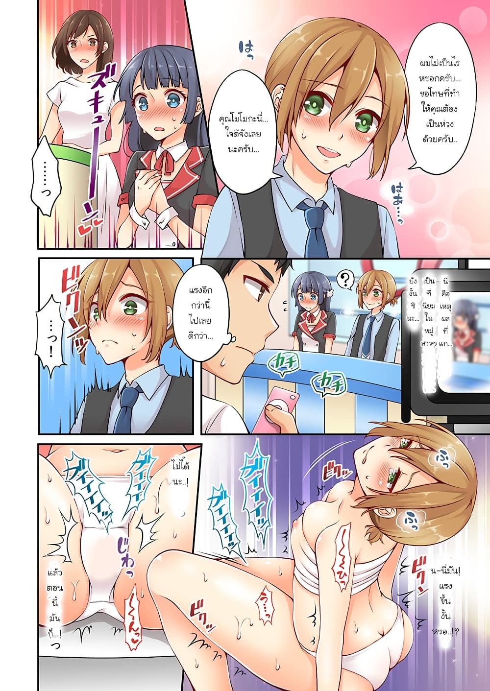 Ren Arisugawa Is Actually A Girl 4-4