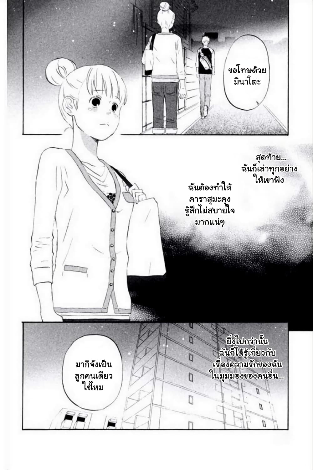 Liar x Liar 22-ปัญหาใหญ่สุดๆ