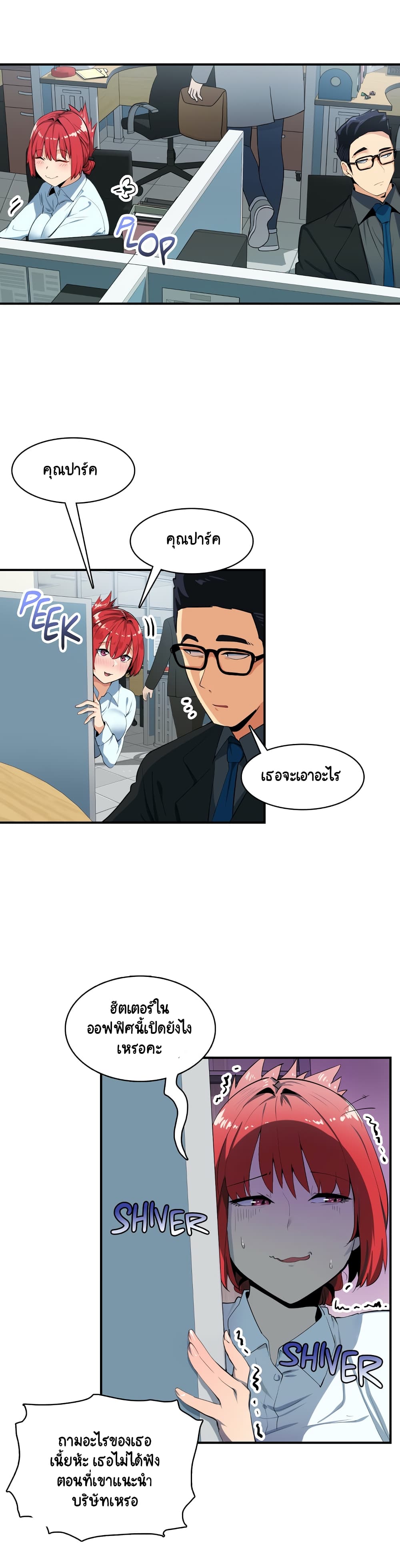 Sensitive Issue 7-7