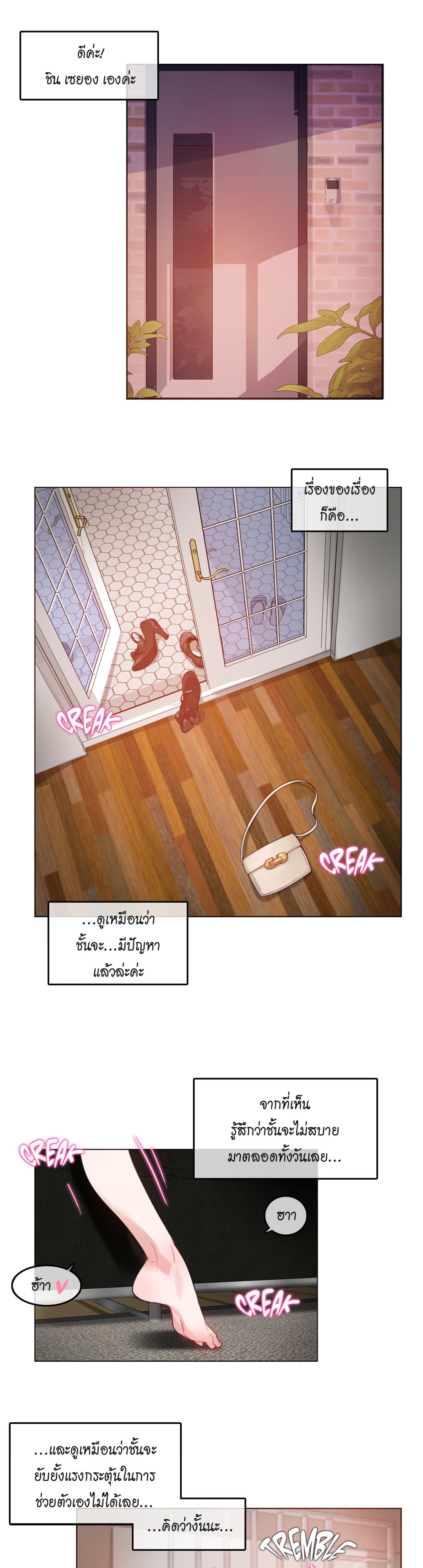 A Pervert's Daily Life 37-37