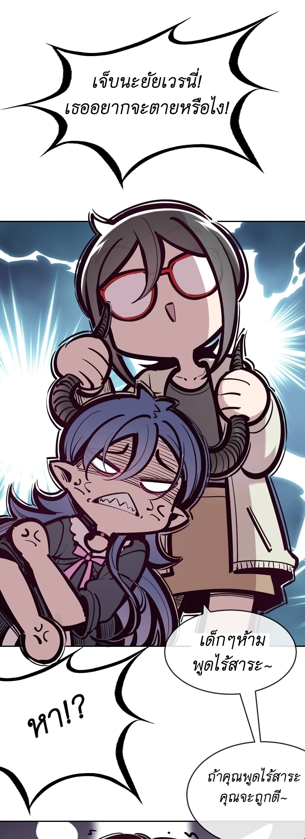 Demon X Angel, Can’t Get Along! 80-80