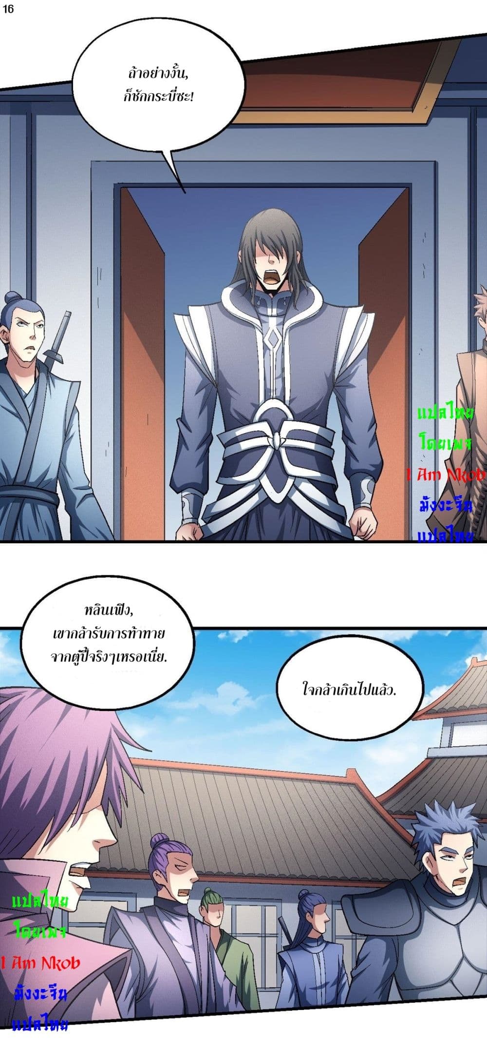 God of Martial Arts 408-408
