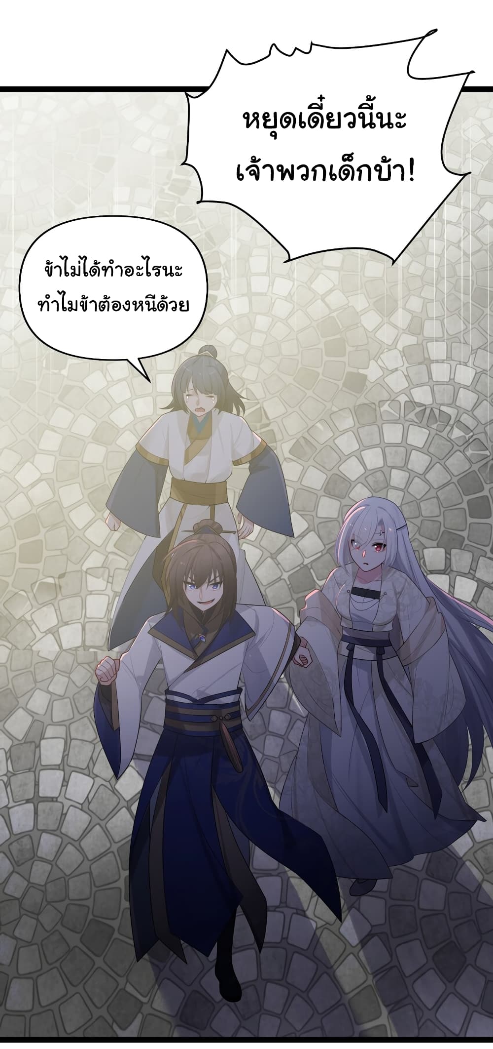 The Lady Is Actually the Future Tyrant and Empress 32-32
