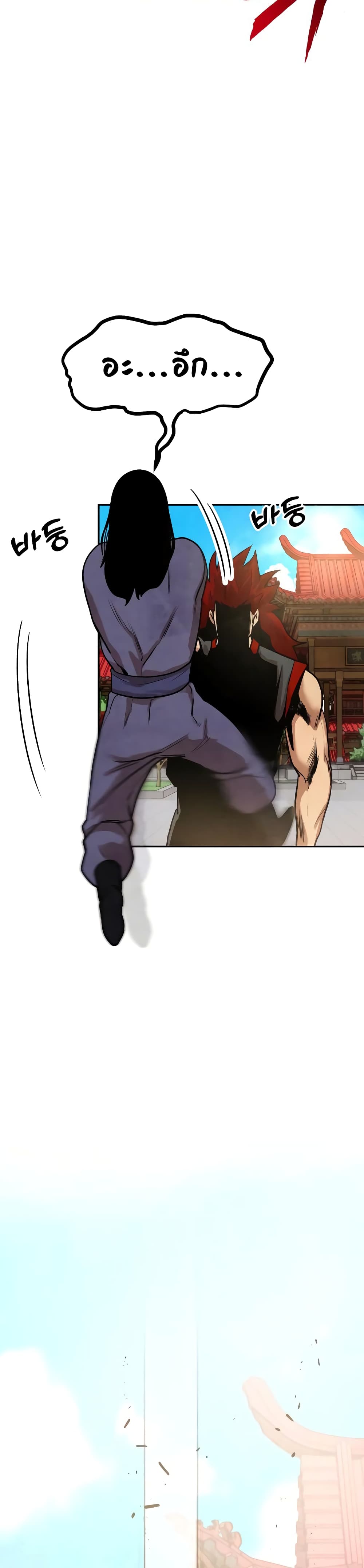 Embodiment of the Assassin in the Murim World 6-6