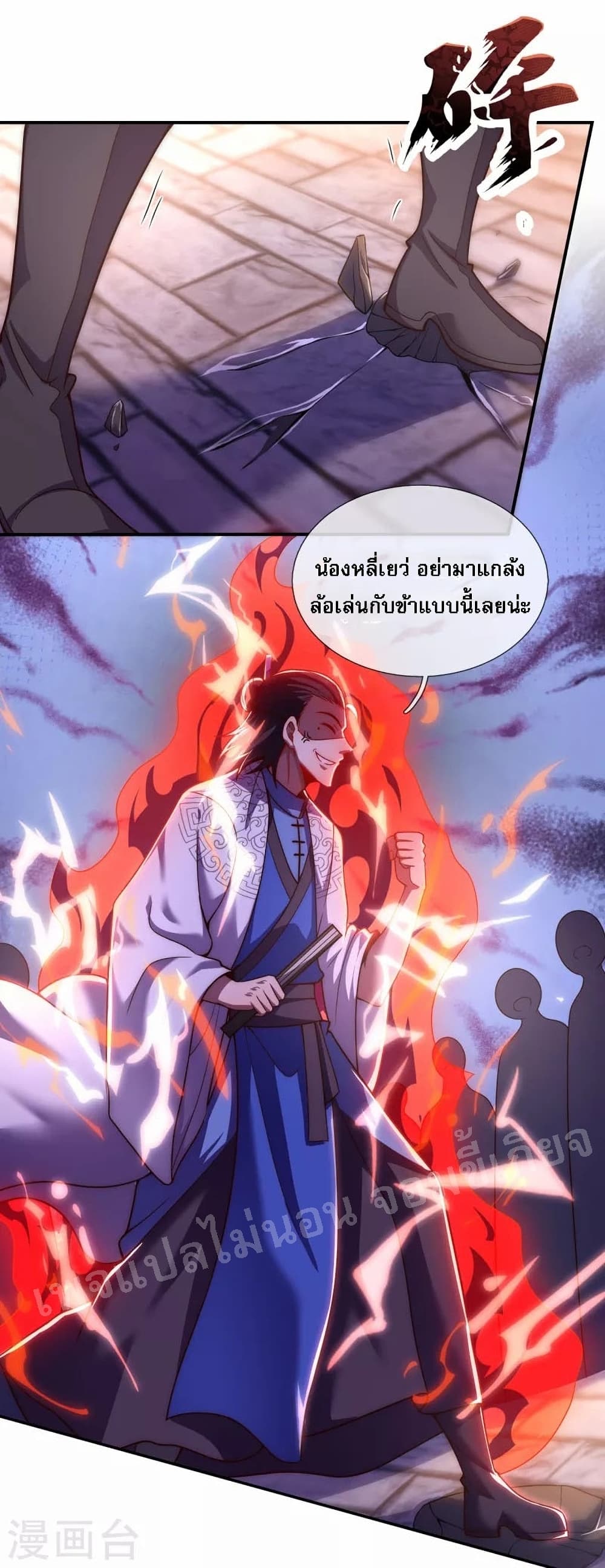 Returning to take revenge of the God Demon King 15-15