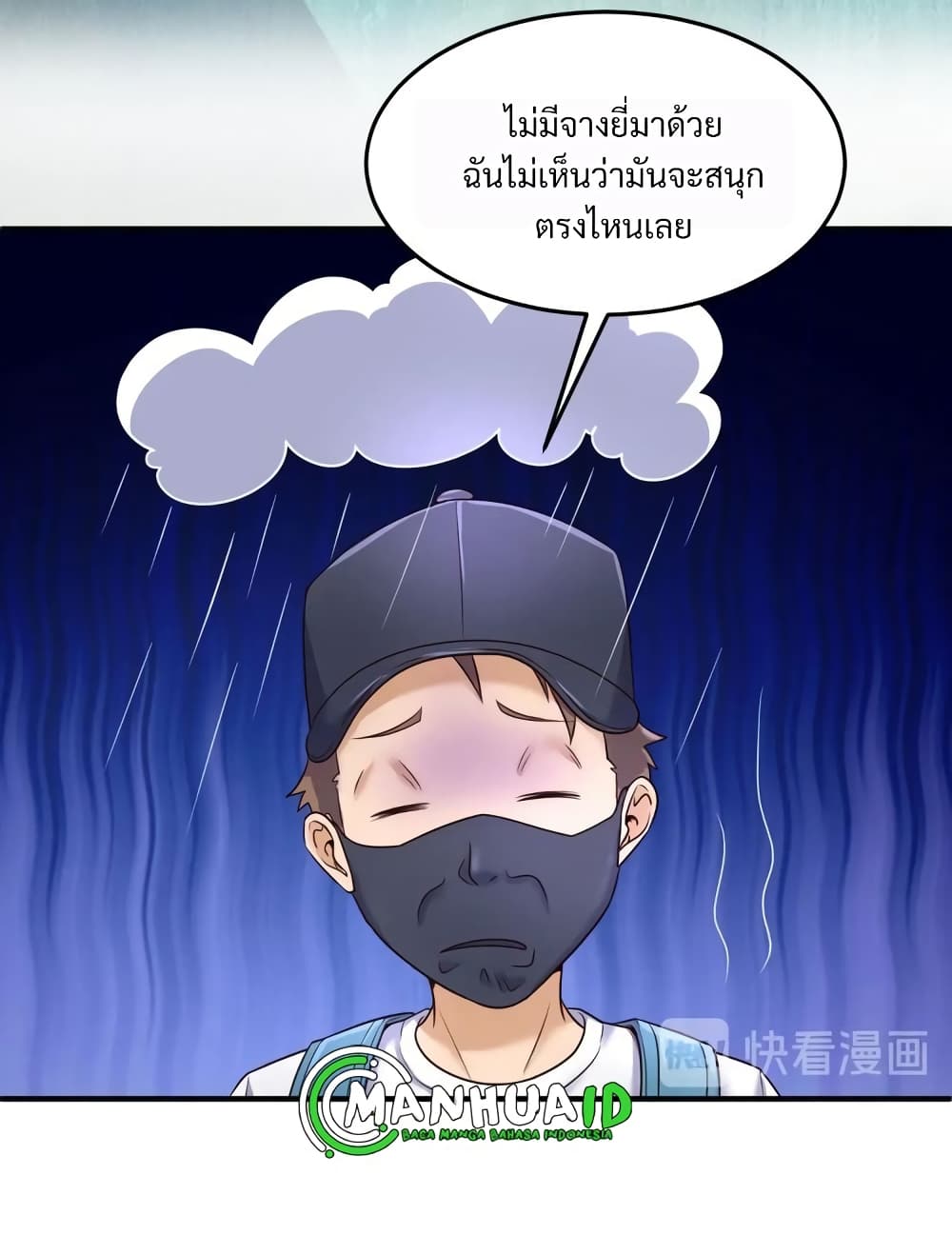 Crossing Man (ระบบ Cross interceptor) 36-36