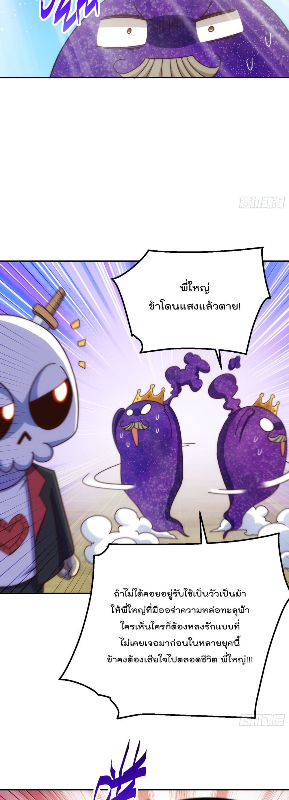 Who is your Daddy? ยอดยุทธ พ่อทุกสถาบัน 193-193