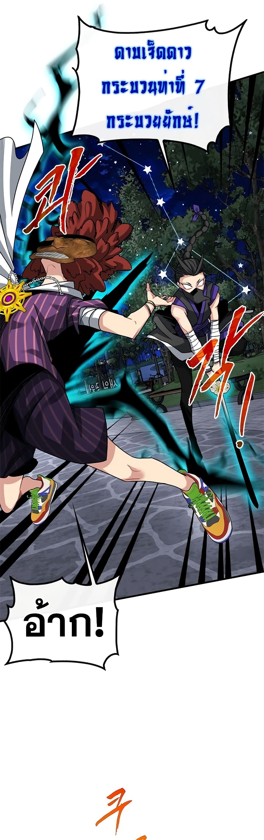 SSS-Class Gacha Hunter 46-46