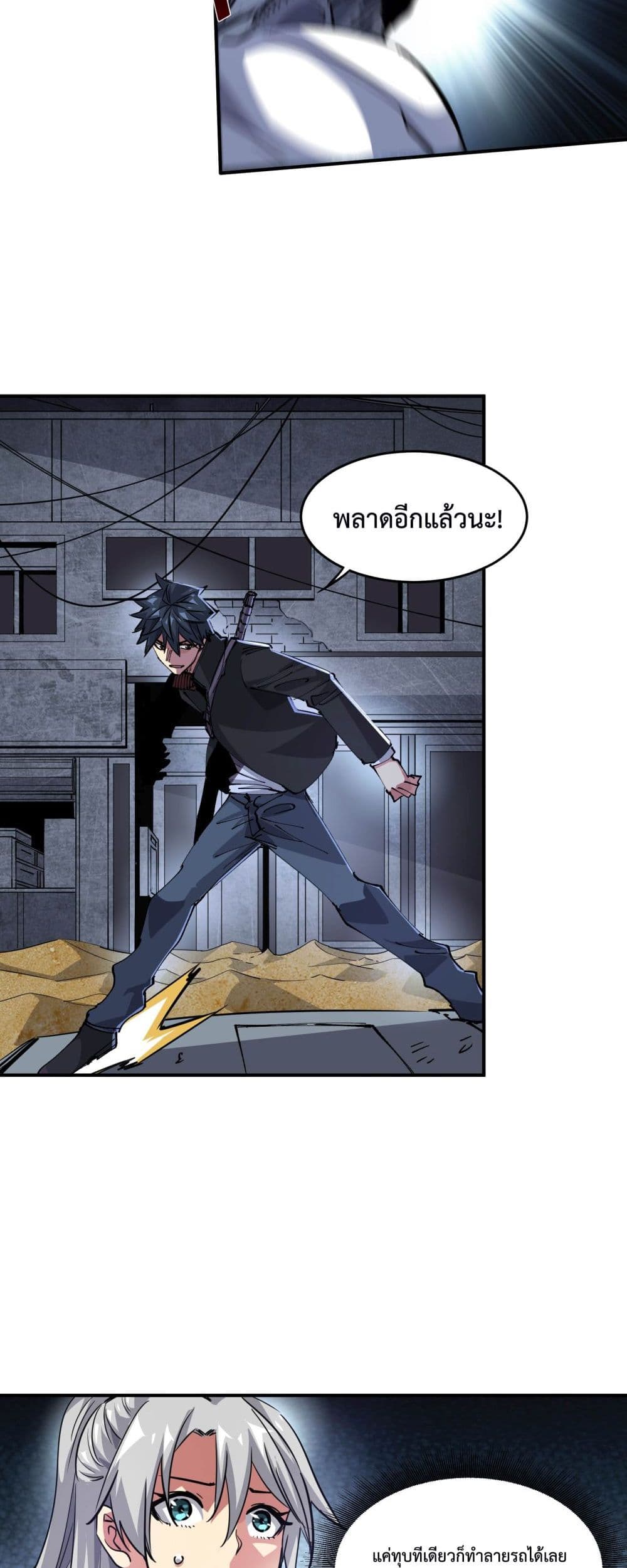 The Evolution 5-5
