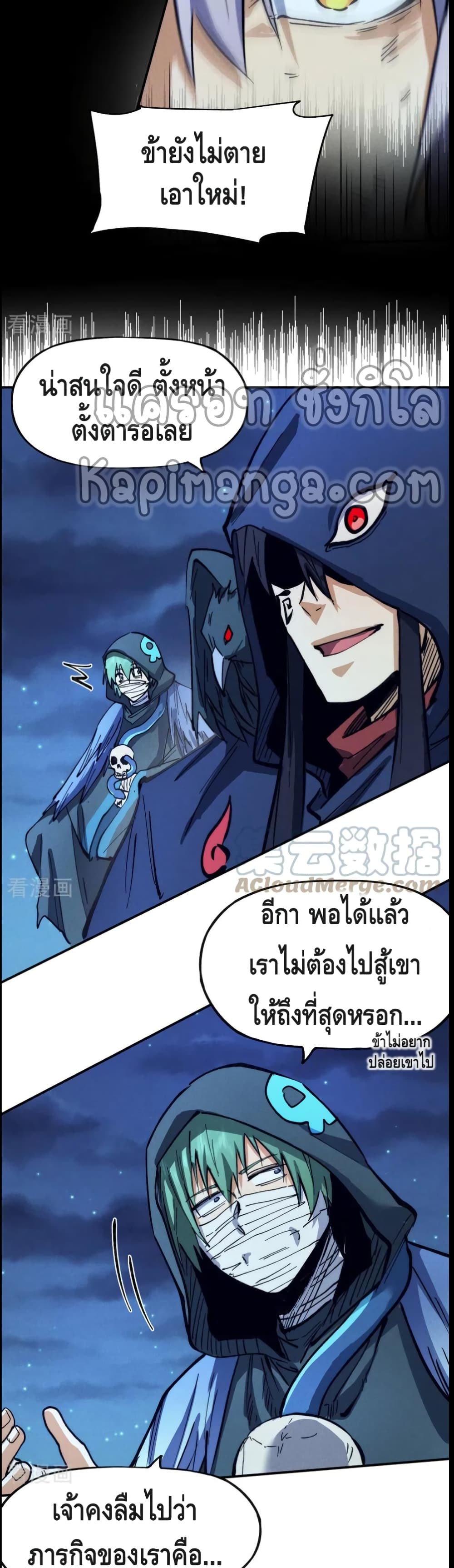 The Strongest Emperor 76-76
